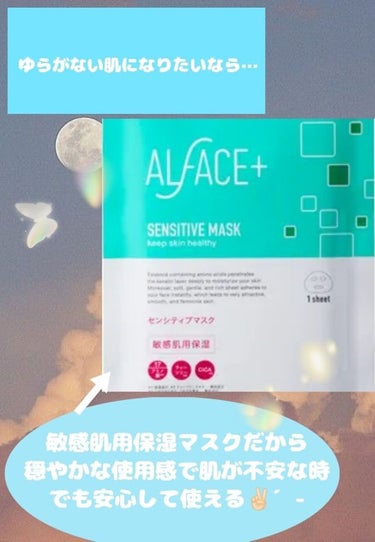 ピュアブラック アクアモイスチャー シートマスク 5枚入り/ALFACE+/シートマスク・パックを使ったクチコミ（3枚目）