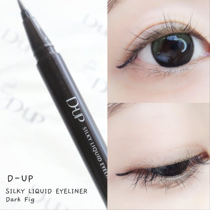 シルキーリキッドアイライナーWP/D-UP/リキッドアイライナーを使ったクチコミ(5枚目)