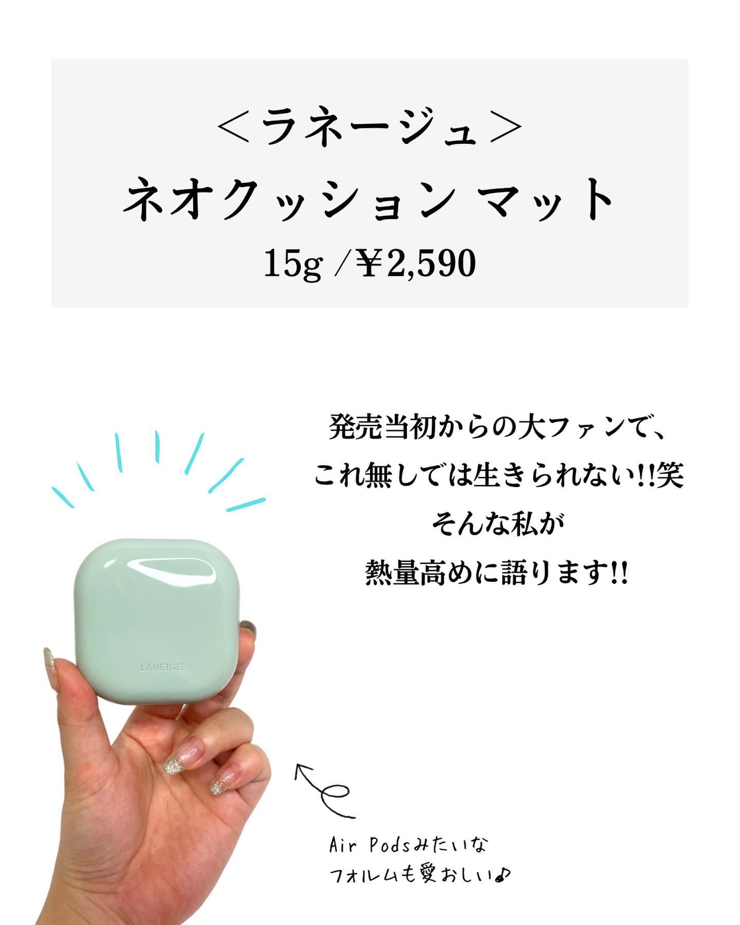 ネオクッション マット 21N/LANEIGE/クッションファンデーションを使ったクチコミ（2枚目）