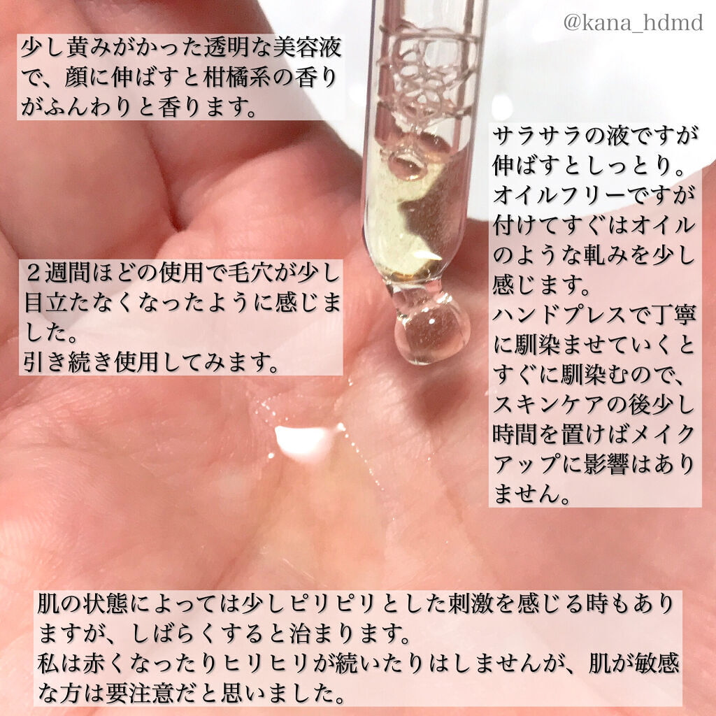 C25セラム ネオ/オバジ/美容液を使ったクチコミ（3枚目）