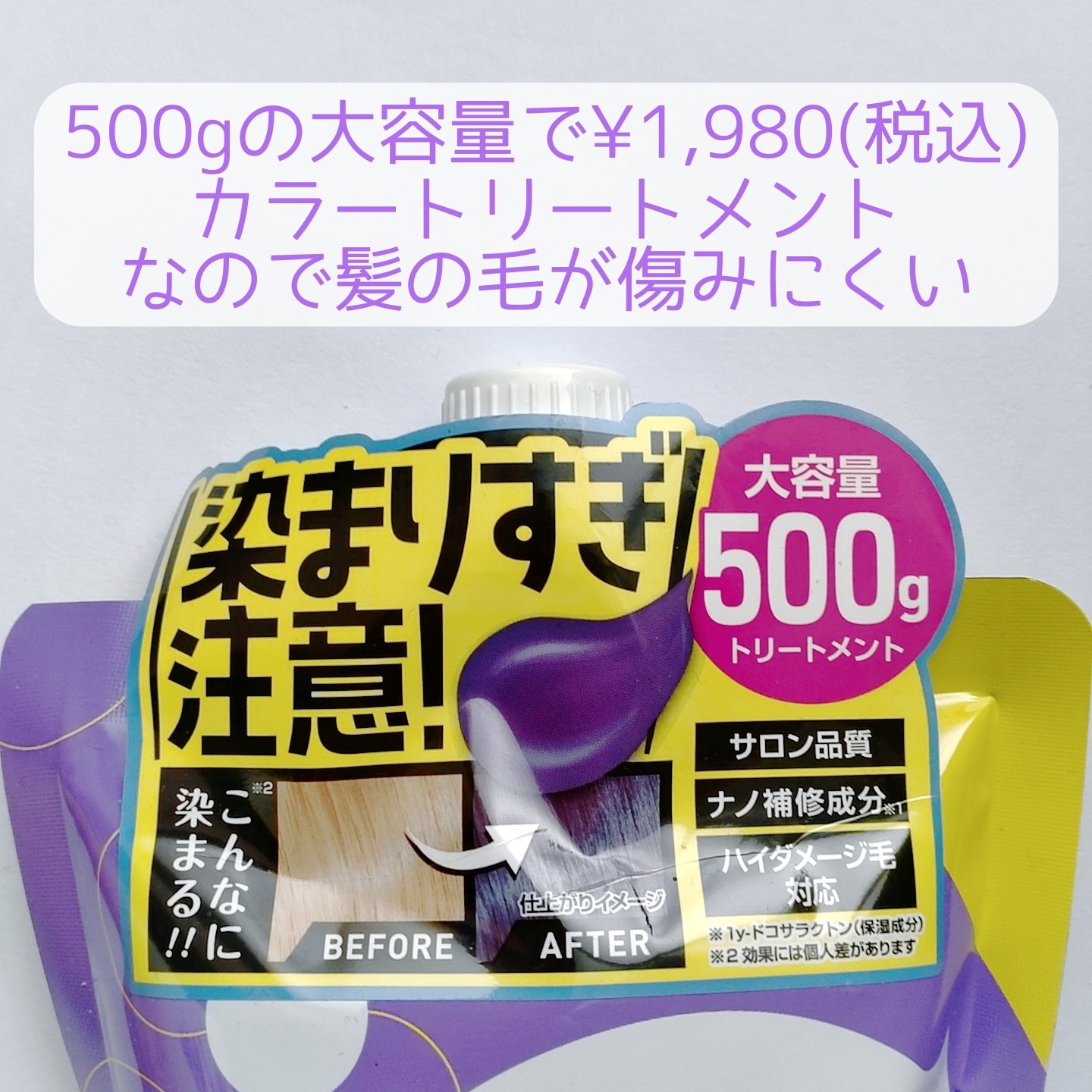 tottimo！ディップカラー/アイケイ/ヘアカラーを使ったクチコミ（2枚目）