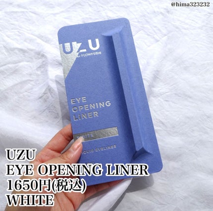 EYE OPENING LINER WHITE/UZU BY FLOWFUSHI/リキッドアイライナーを使ったクチコミ(2枚目)