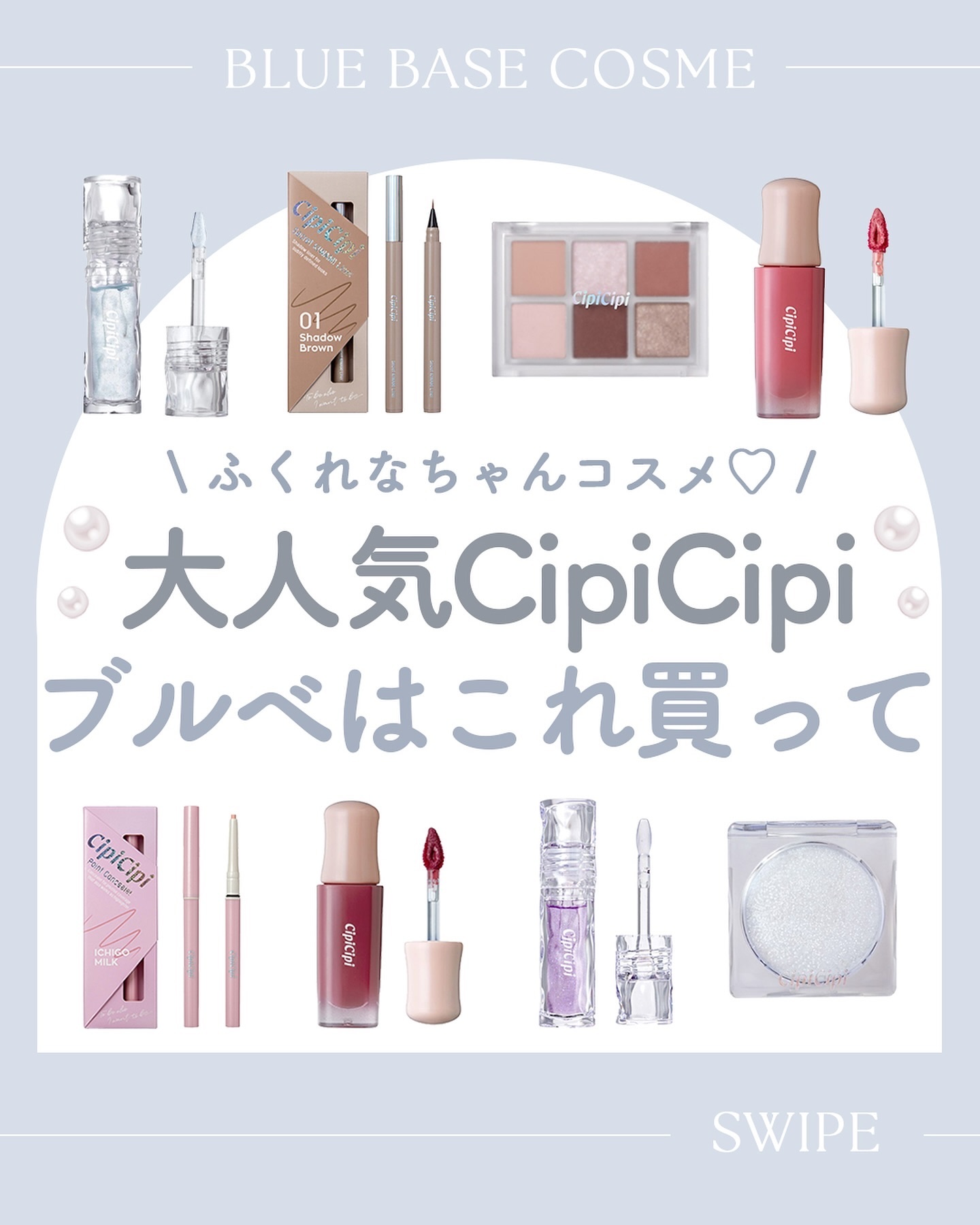 ムードカラーアイズ/CipiCipi/アイシャドウパレットを使ったクチコミ（1枚目）