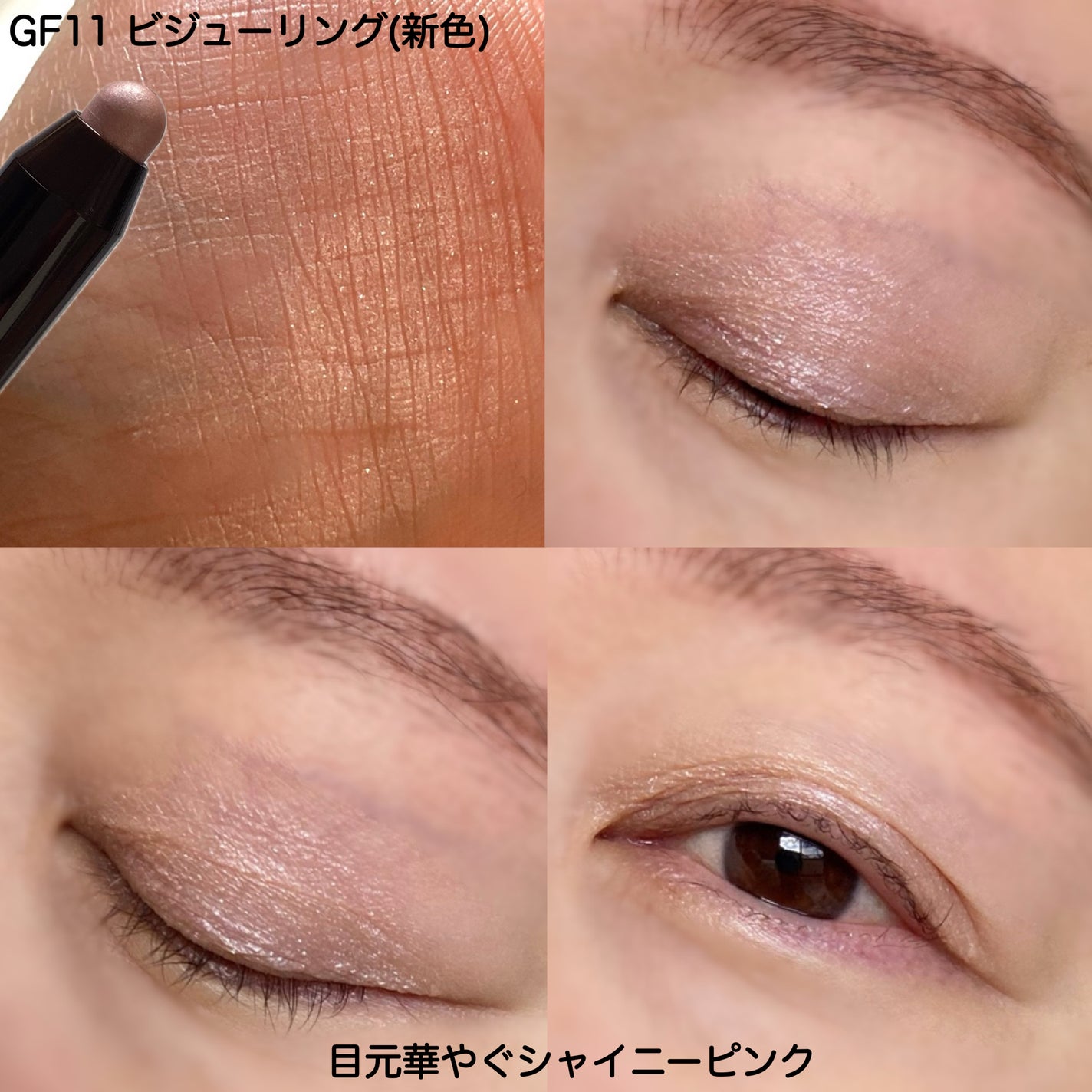 グリームオンフィットシャドウ/excel/スティックアイシャドウを使ったクチコミ(6枚目)