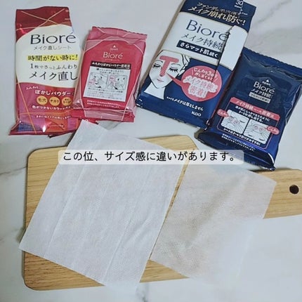 ビオレ メイク持続シート さらマット肌/ビオレ/フェイスシートを使ったクチコミ(10枚目)