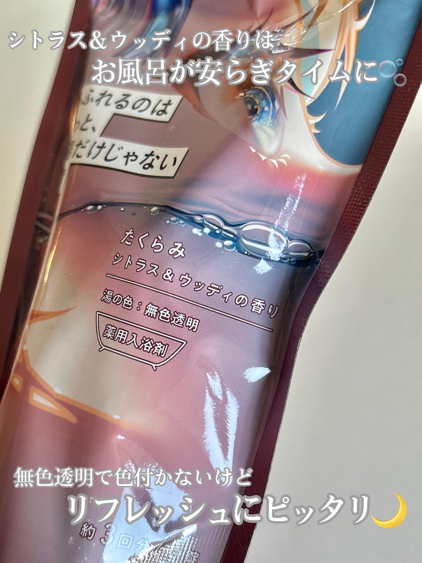 バブ あふれるのはきっと、お湯だけじゃない たくらみ シトラス&ウッディの香り/バブ/炭酸系入浴剤を使ったクチコミ(3枚目)