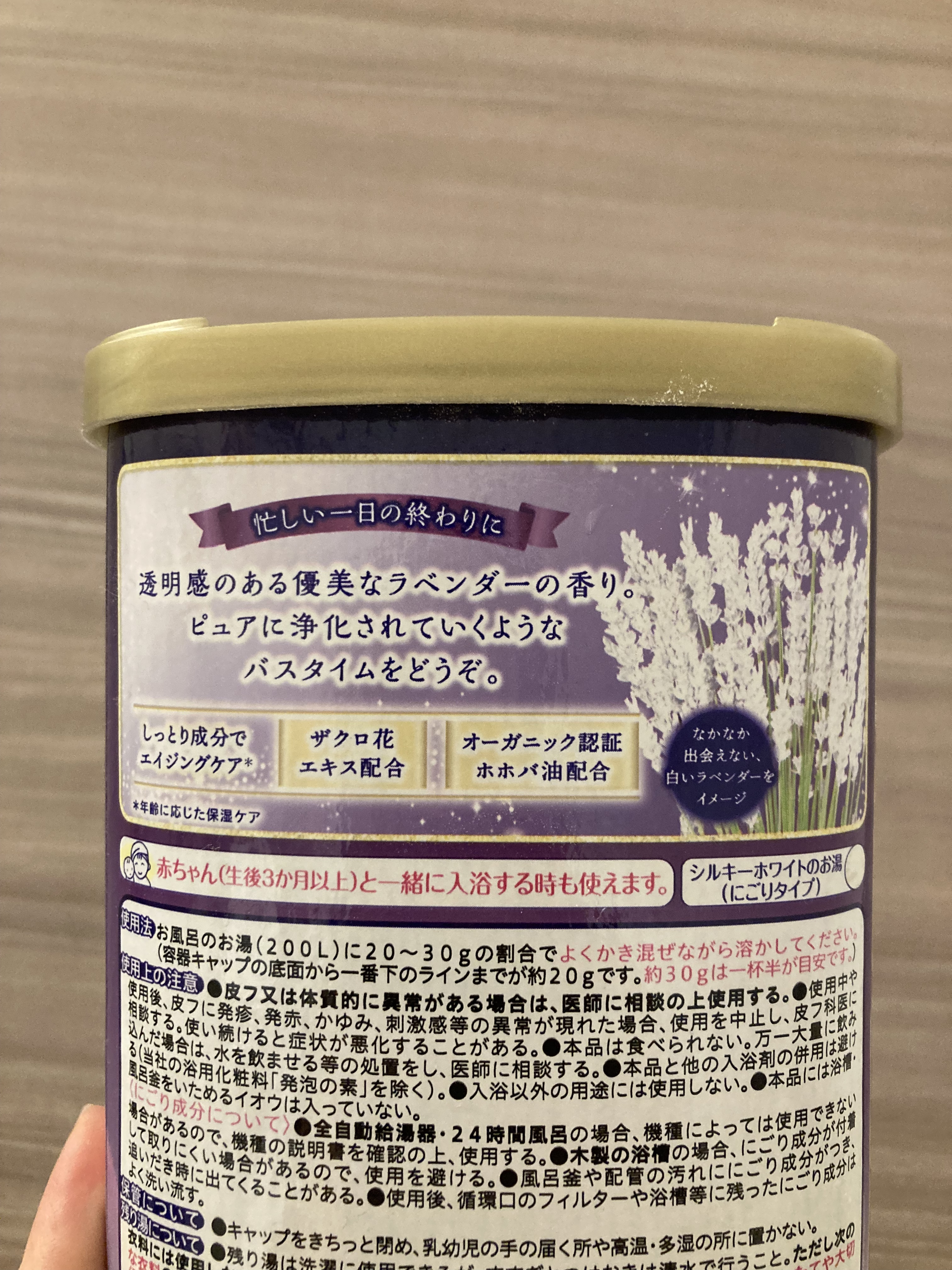 大人のバスクリン 高貴なホワイトラベンダーの香り/バスクリン/無機塩系入浴剤を使ったクチコミ（2枚目）