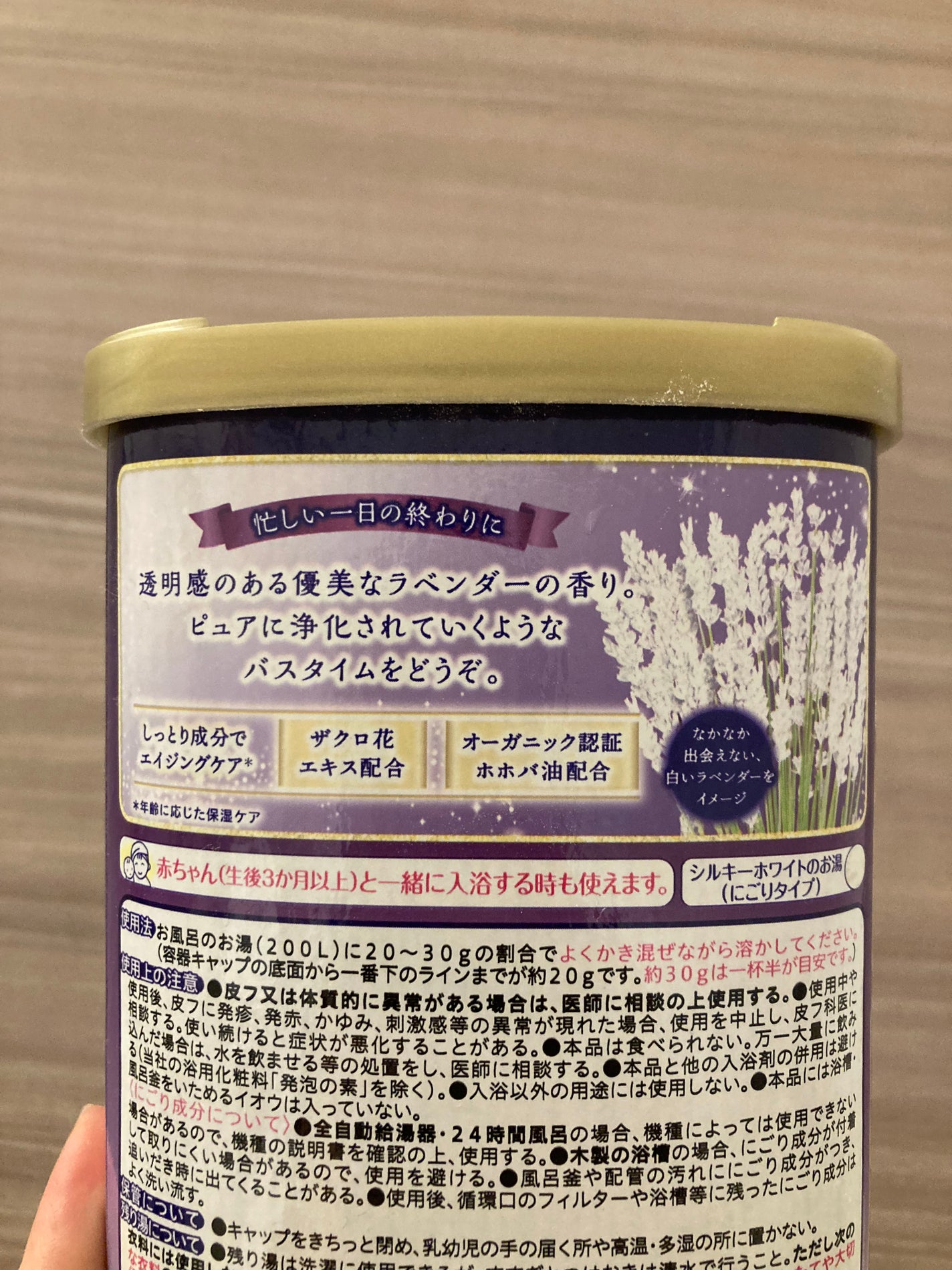 大人のバスクリン 高貴なホワイトラベンダーの香り/バスクリン/無機塩系入浴剤を使ったクチコミ(2枚目)