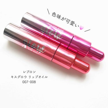 キス グロウ リップ オイル/REVLON/リップグロスを使ったクチコミ（1枚目）