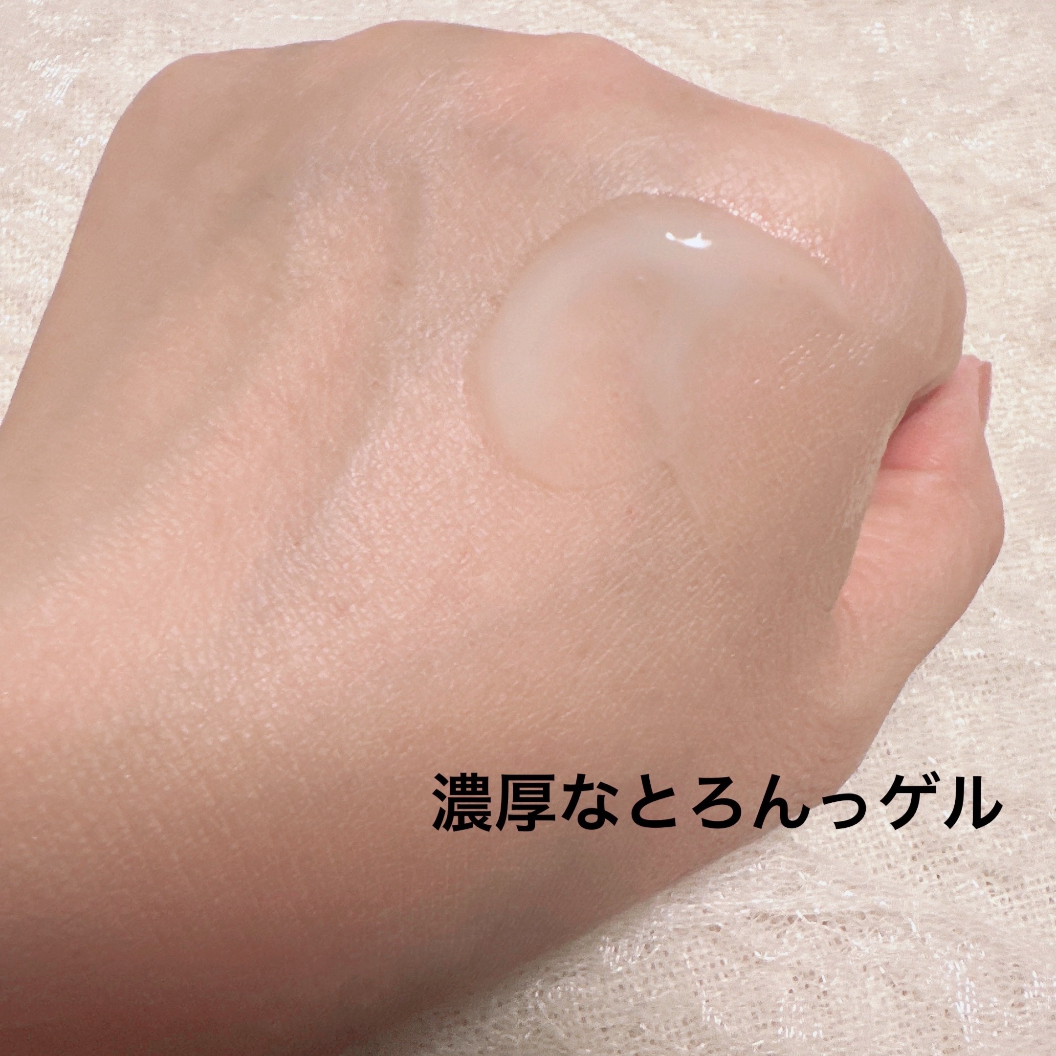 アクアコラーゲンゲル エンリッチリフト EX/ドクターシーラボⓇ/フェイスクリームを使ったクチコミ（2枚目）