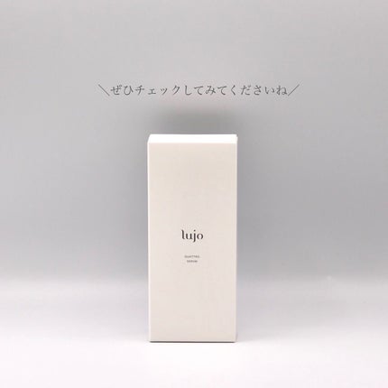lujoクアトロセラム/lujo/美容液を使ったクチコミ(4枚目)