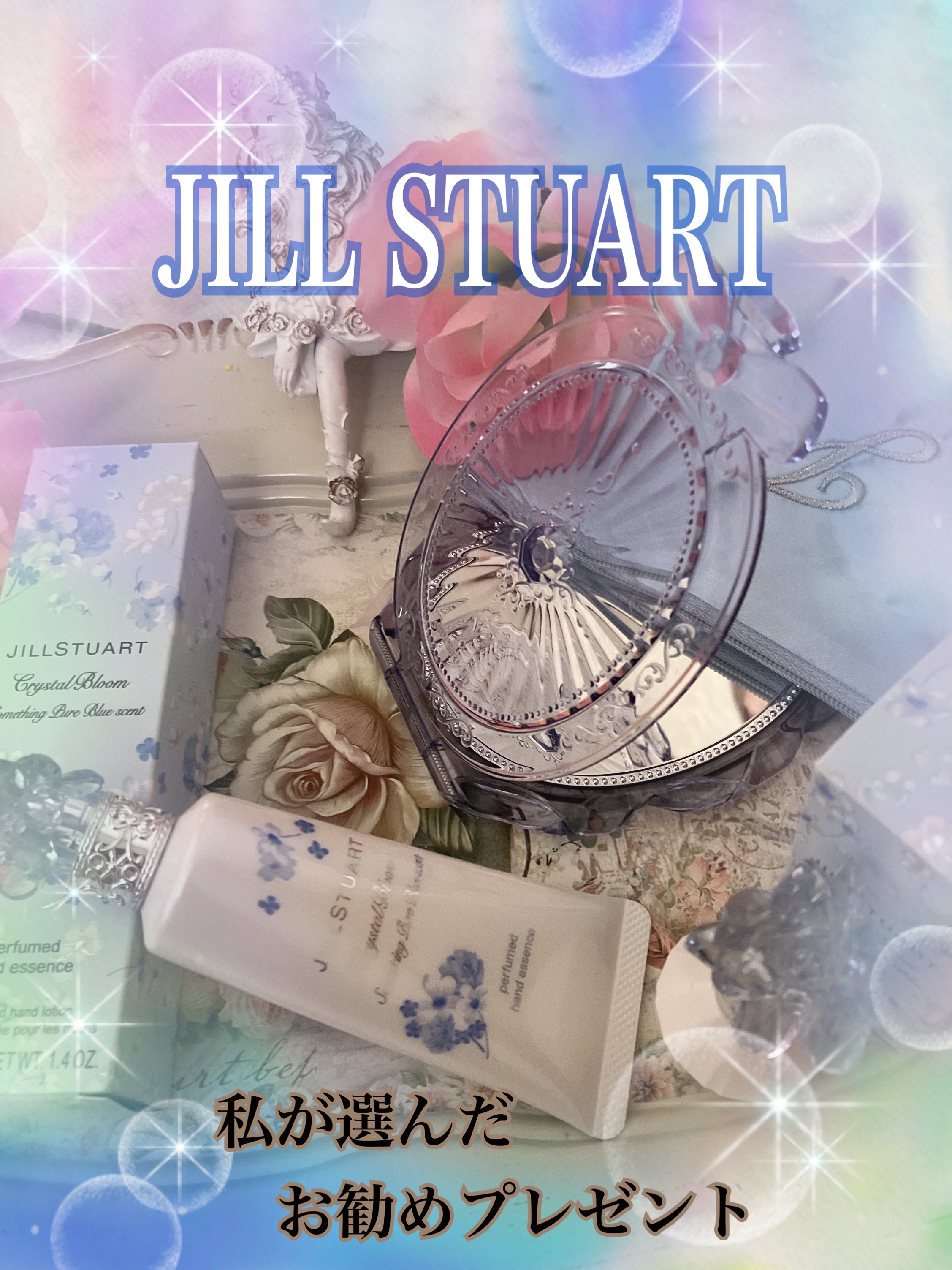 クリスタルブルーム　サムシングピュアブルー セント　パフュームド ハンド エッセンス/JILL STUART/ハンドクリームを使ったクチコミ（1枚目）