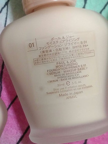 ラトゥー エクラ ファンデーション プライマー N/PAUL & JOE BEAUTE/化粧下地を使ったクチコミ(3枚目)