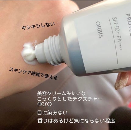 オルビス リンクルブライトUVプロテクター/オルビス/日焼け止めクリームを使ったクチコミ(2枚目)