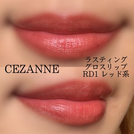 ラスティンググロスリップ/CEZANNE/口紅を使ったクチコミ(4枚目)