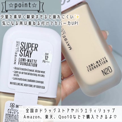 SPステイ ルミマット リキッド ファンデーション/MAYBELLINE NEW YORK/リキッドファンデーションを使ったクチコミ(5枚目)