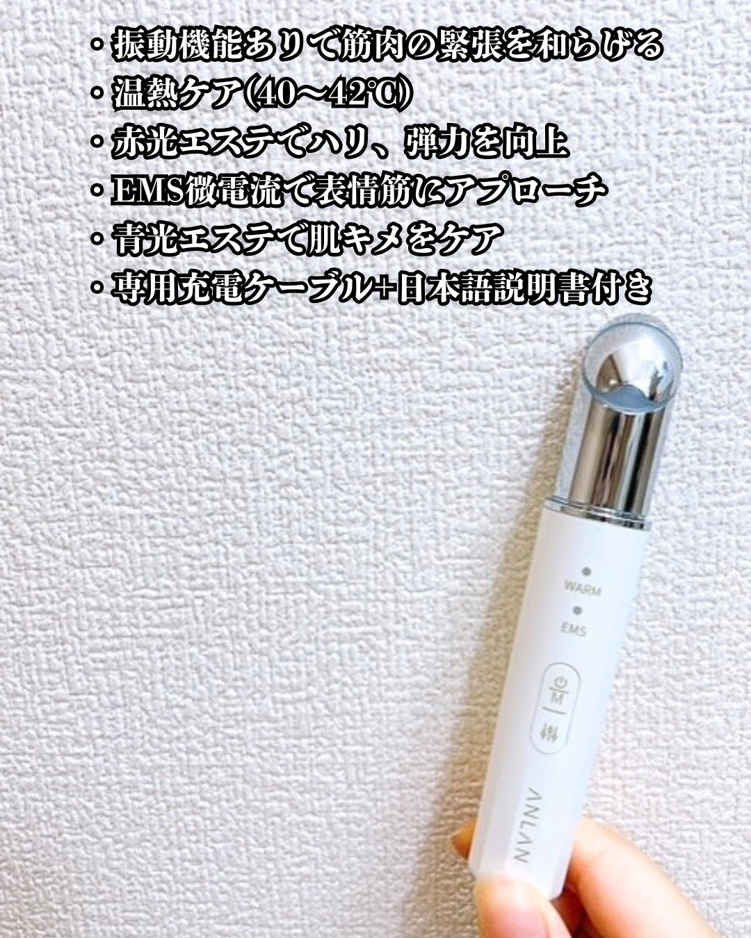 目元美顔器/ANLAN/美顔器・マッサージを使ったクチコミ(3枚目)