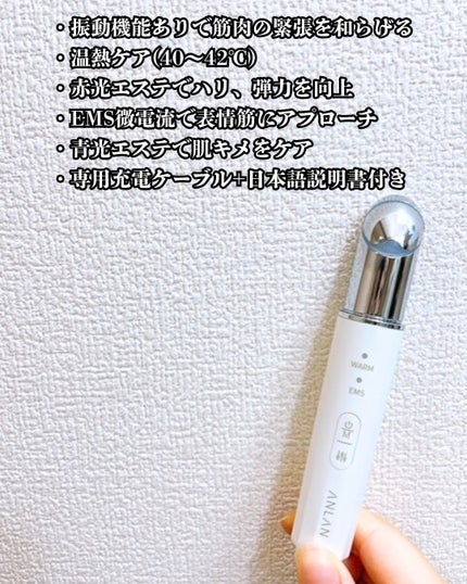 目元美顔器/ANLAN/美顔器・マッサージを使ったクチコミ(3枚目)