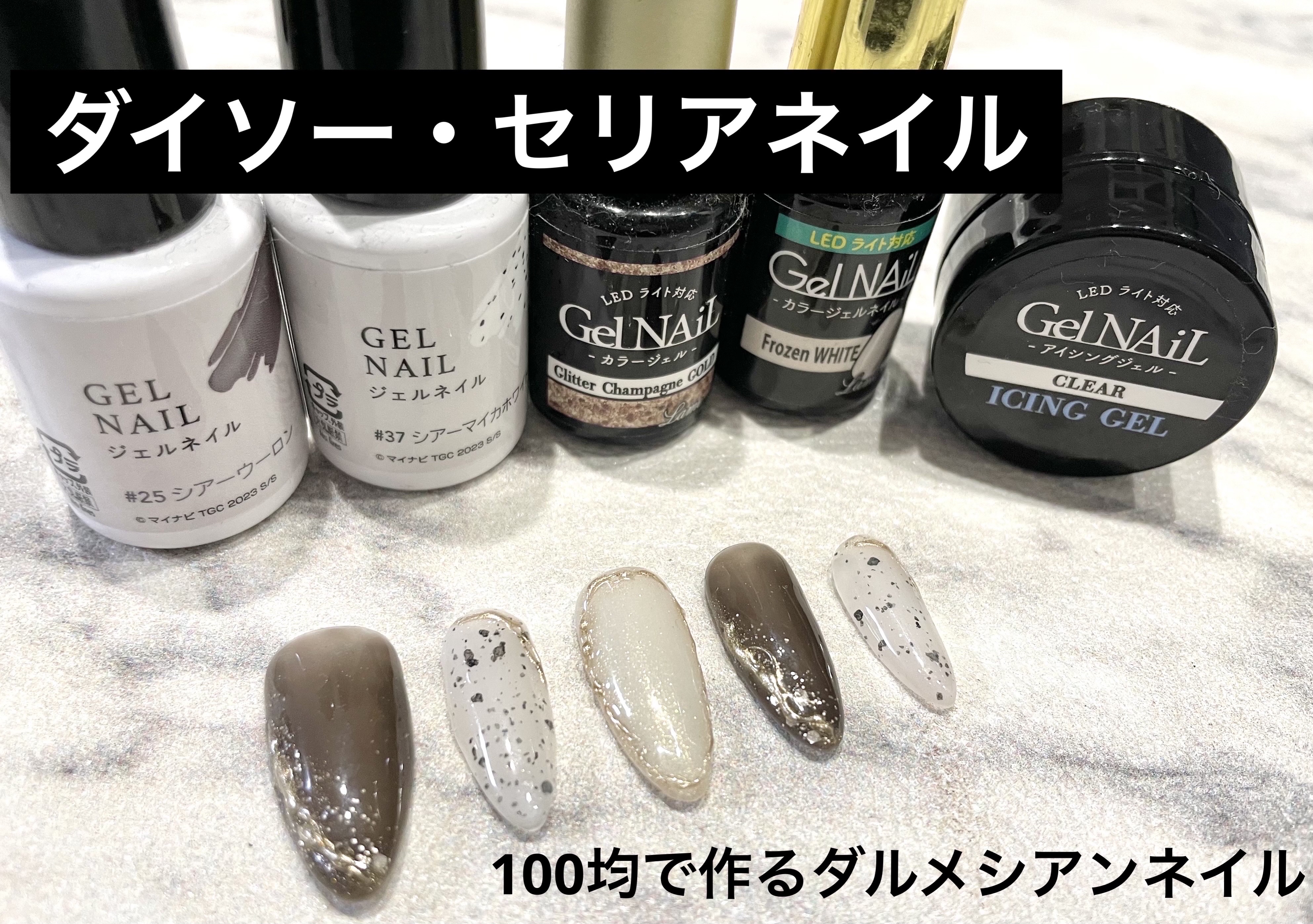 秋ネイルのネイルデザイン | ジェルネイル（ライト対応）｜セリア