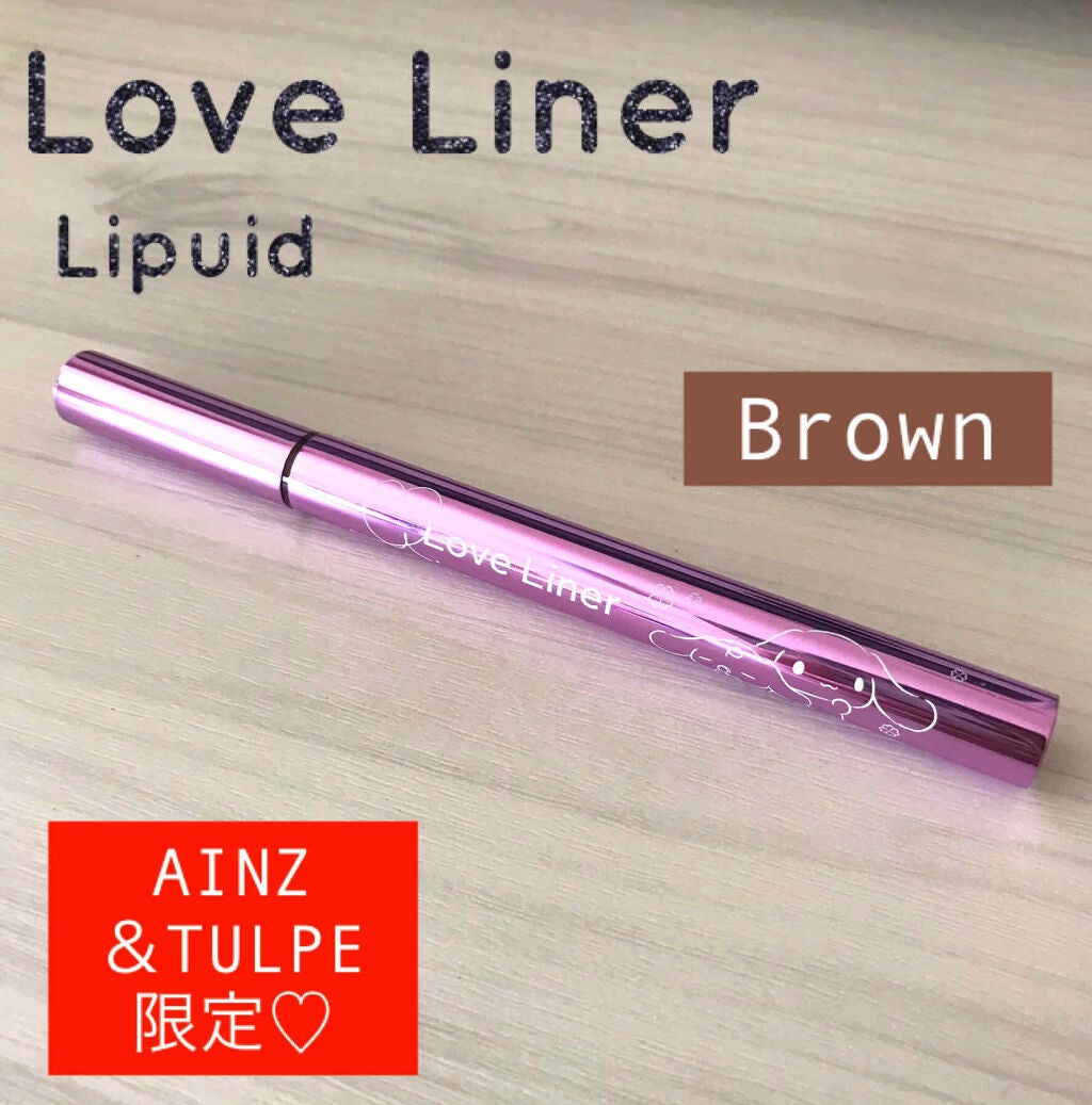 ラブ・ライナー リキッドアイライナーR3/ラブ・ライナー/リキッドアイライナーを使ったクチコミ(1枚目)