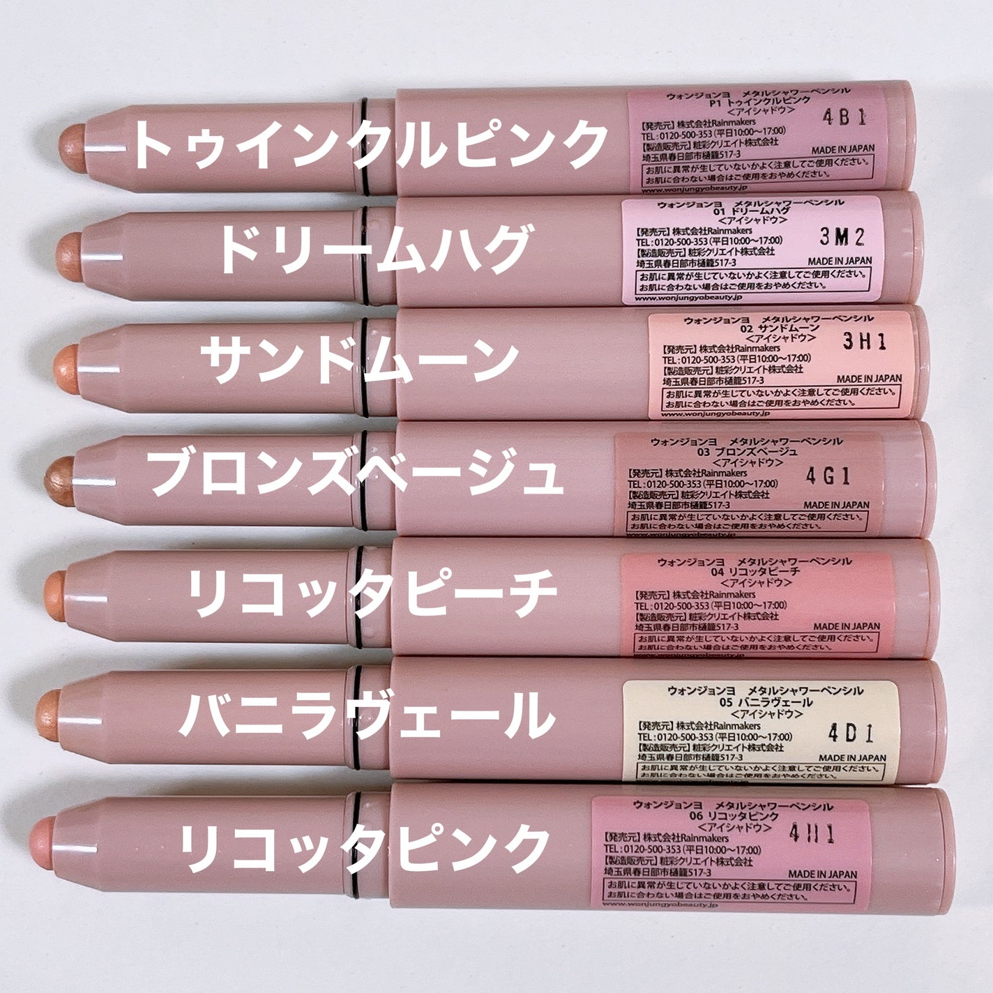 ウォンジョンヨ メタルシャワーペンシル/Wonjungyo/スティックアイシャドウを使ったクチコミ(4枚目)