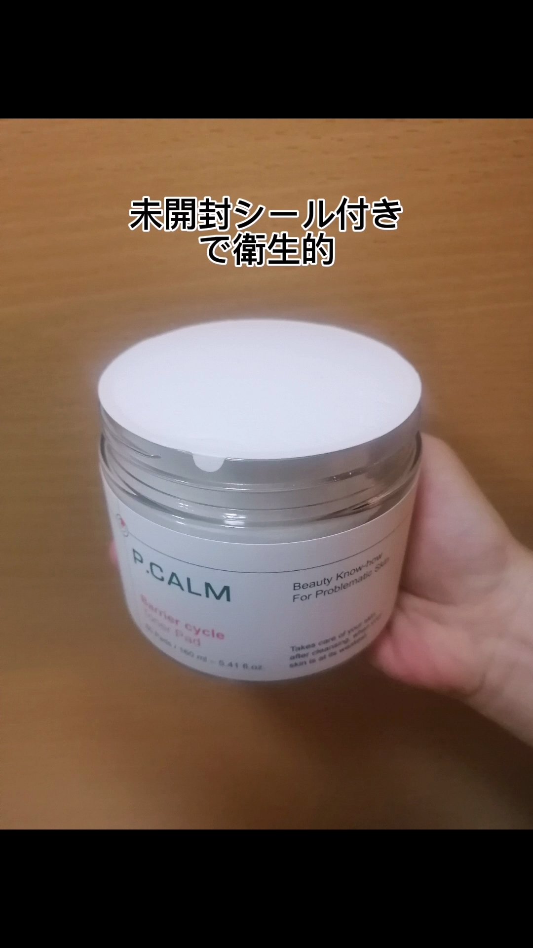 バリアサイクルトナーパッド/P.CALM/トナーパッドを使ったクチコミ（3枚目）