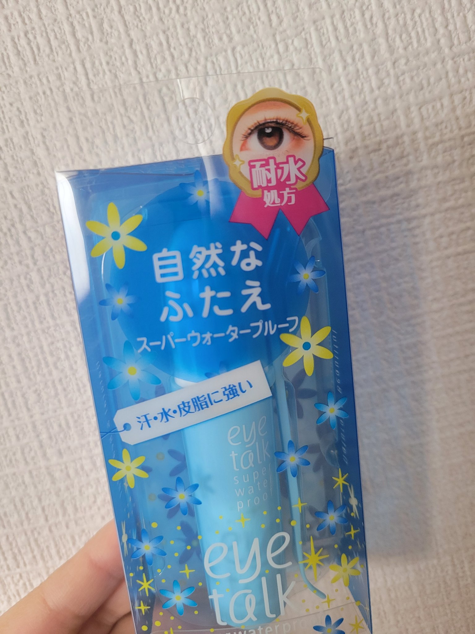 アイトーク スーパーウォータープルーフ/アイトーク/二重まぶた用アイテムを使ったクチコミ（2枚目）