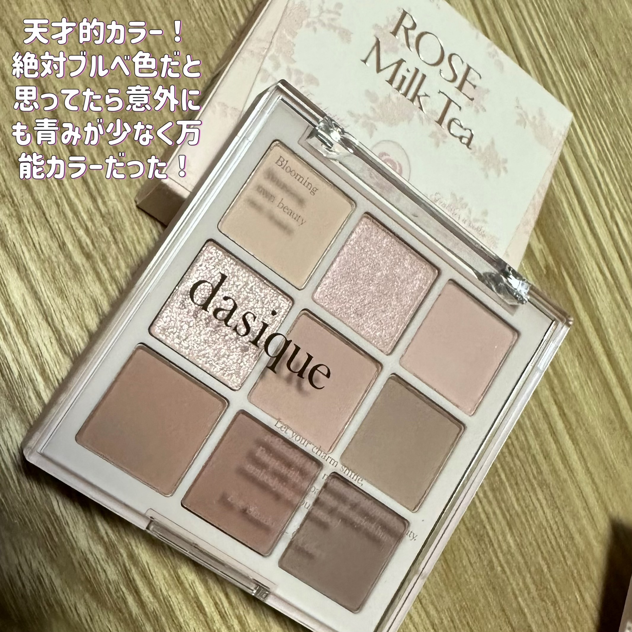 ブレンディングムードチーク/dasique/パウダーチークを使ったクチコミ（2枚目）