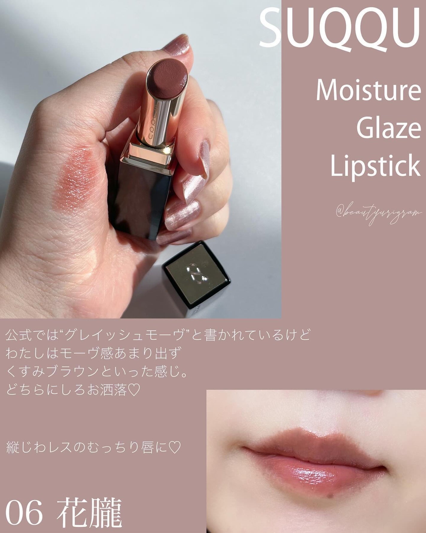 モイスチャー グレイズ リップスティック/SUQQU/口紅を使ったクチコミ(3枚目)