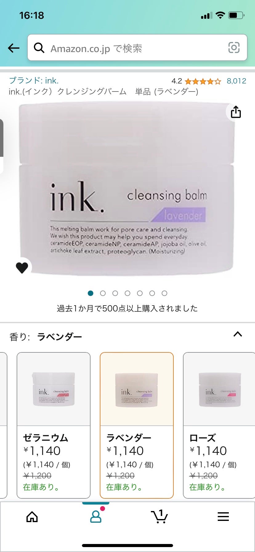 クレンジングバーム/ink./クレンジングバームを使ったクチコミ(5枚目)