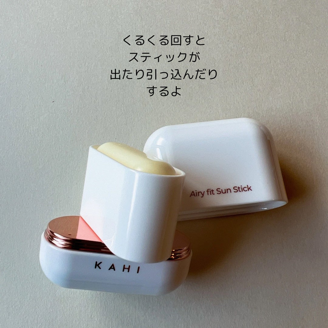 エアリーフィットサンスティック/KAHI/日焼け止めスティックを使ったクチコミ(5枚目)