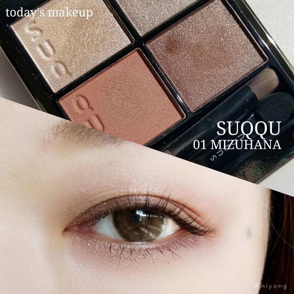 シグニチャー カラー アイズ/SUQQU/アイシャドウパレットを使ったクチコミ(1枚目)