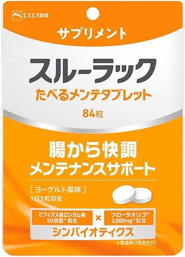 スルーラック 食べるメンテタブレット エスエス製薬