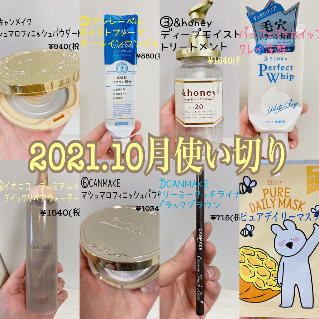 【旧品】マシュマロフィニッシュパウダー/キャンメイク/プレストパウダーを使ったクチコミ(1枚目)