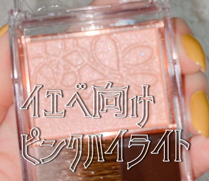 パールグロウニュアンサー/CEZANNE/パウダーハイライトを使ったクチコミ(1枚目)