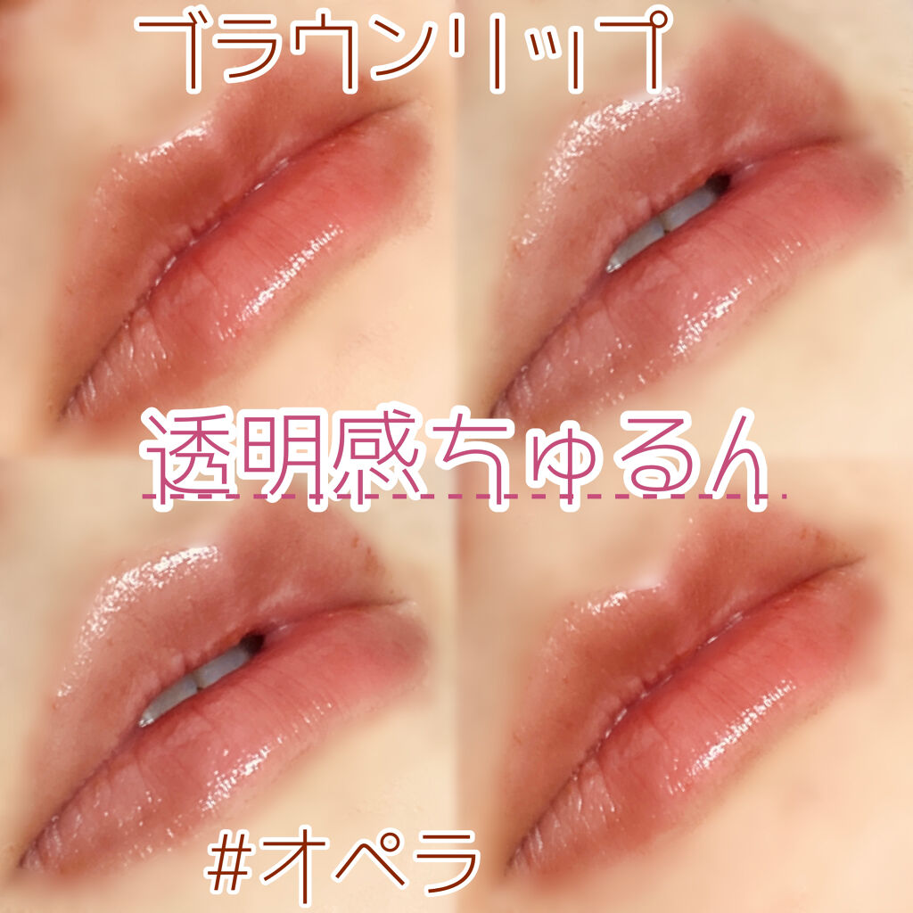 オペラ リップティント N/OPERA/リップティントを使ったクチコミ（1枚目）