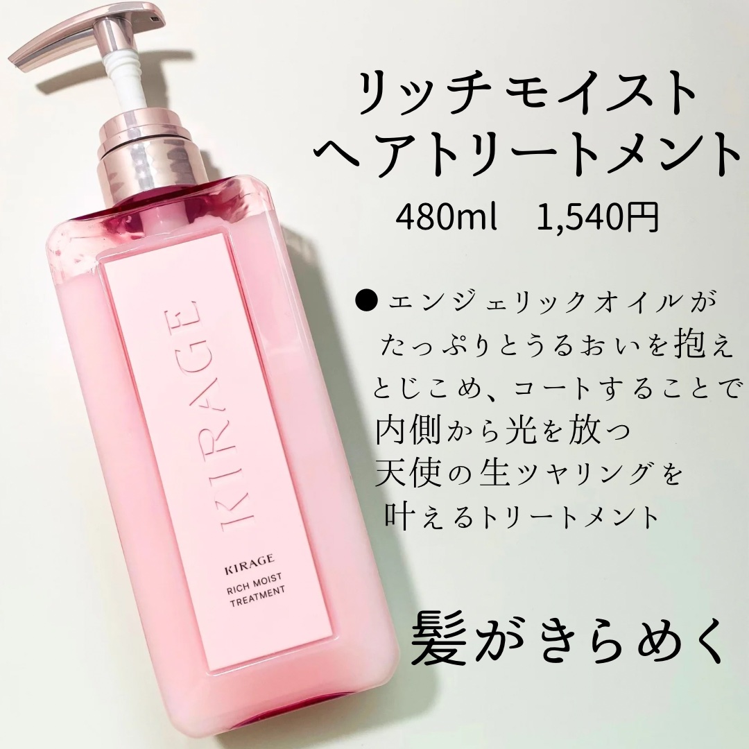 リッチモイスト シャンプー/ヘアトリートメント/キラージュ/市販シャンプーを使ったクチコミ（3枚目）