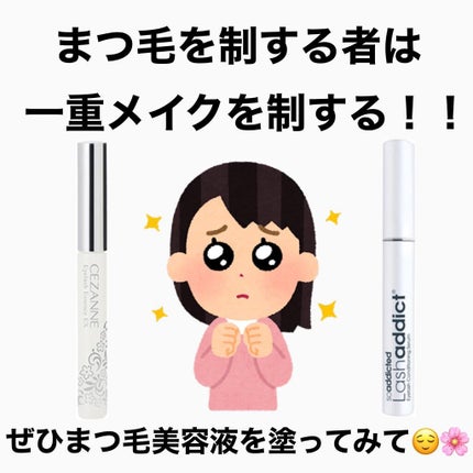 スカルプD ボーテ ピュアフリーアイラッシュセラム プレミアム/アンファー(スカルプD)/まつげ美容液を使ったクチコミ(8枚目)