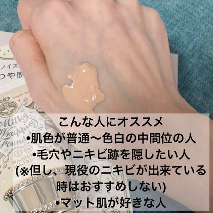 ミルキーラッピングファンデ/MAJOLICA MAJORCA/リキッドファンデーションを使ったクチコミ(4枚目)