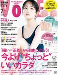 VoCE (ヴォーチェ) VOCE 2021年7月号