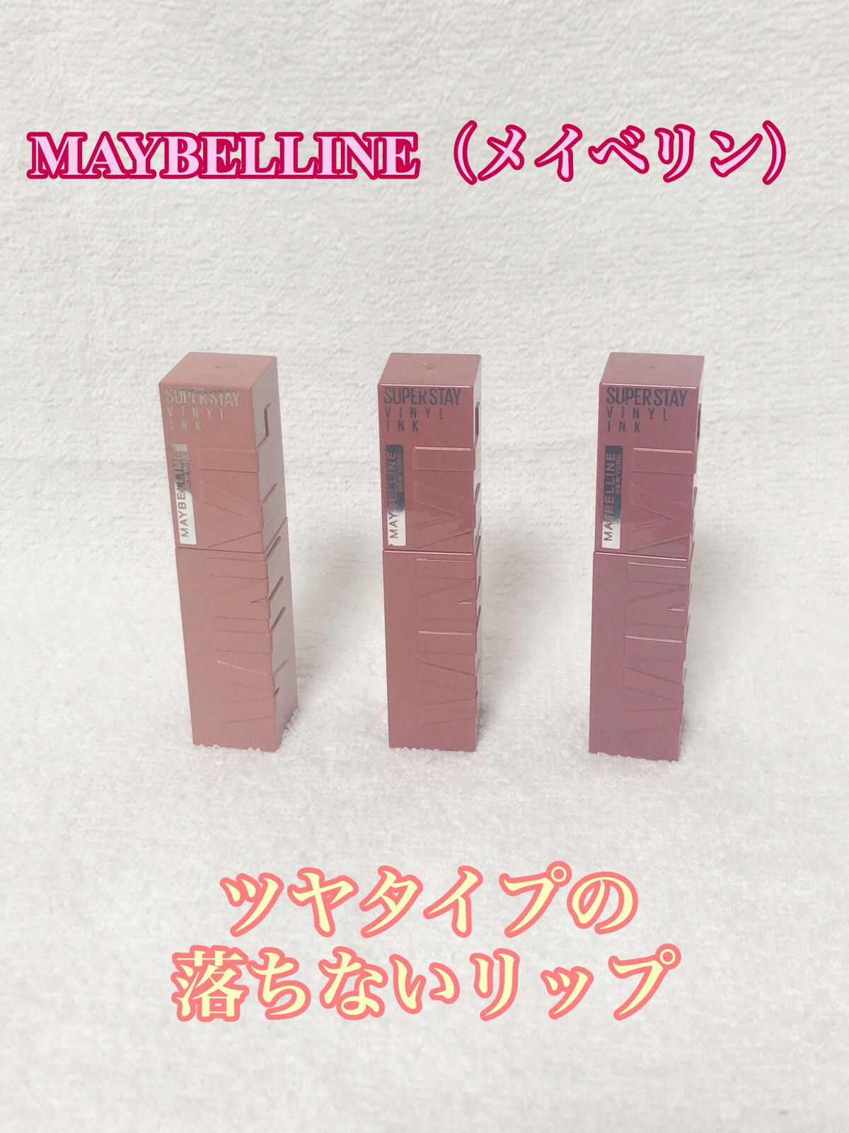 アイ+リップ メイクアップ リムーバー/MAYBELLINE NEW YORK/ポイントメイクリムーバーを使ったクチコミ（1枚目）