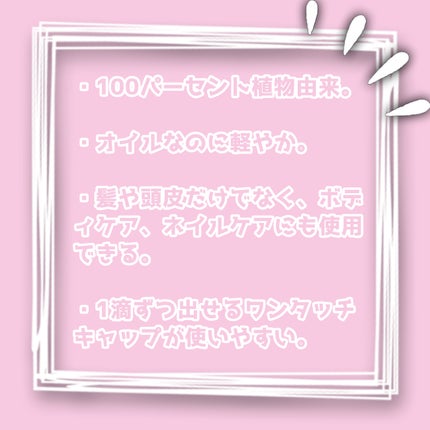 柳屋 あんず油/柳屋あんず油/ヘアオイルを使ったクチコミ(2枚目)