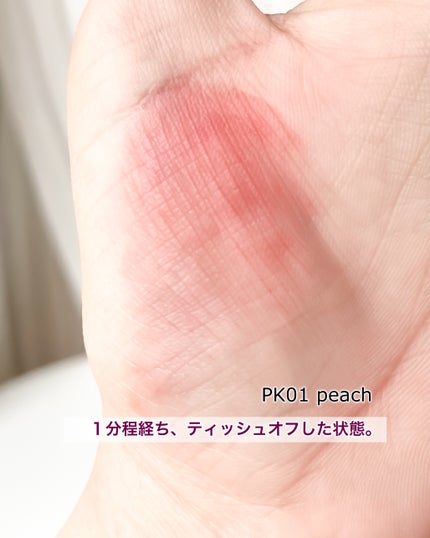 リキッドティントリップ/パラドゥ/リップティントを使ったクチコミ(5枚目)