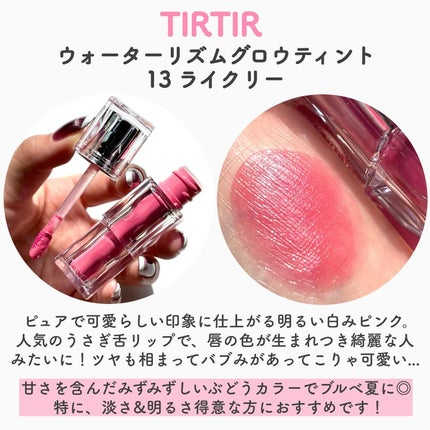 ウォーターリズムグロウティント 10 ハートベリー / TIRTIR ウォーターリズムグロウティント 10 ハートベリー / TIRTIR
