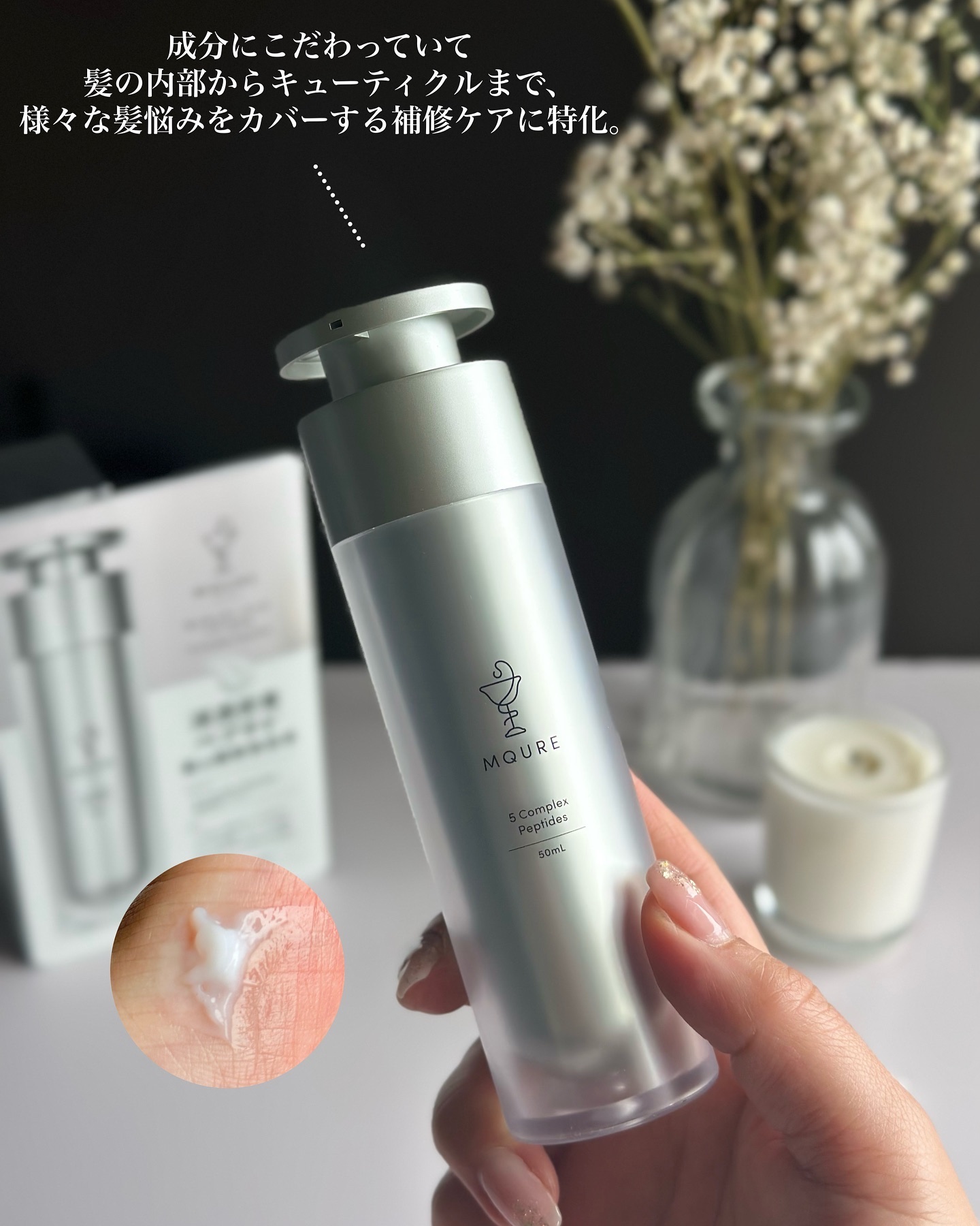 モレキュラーリペアヘアセラム/MQURE/アウトバストリートメントを使ったクチコミ（3枚目）
