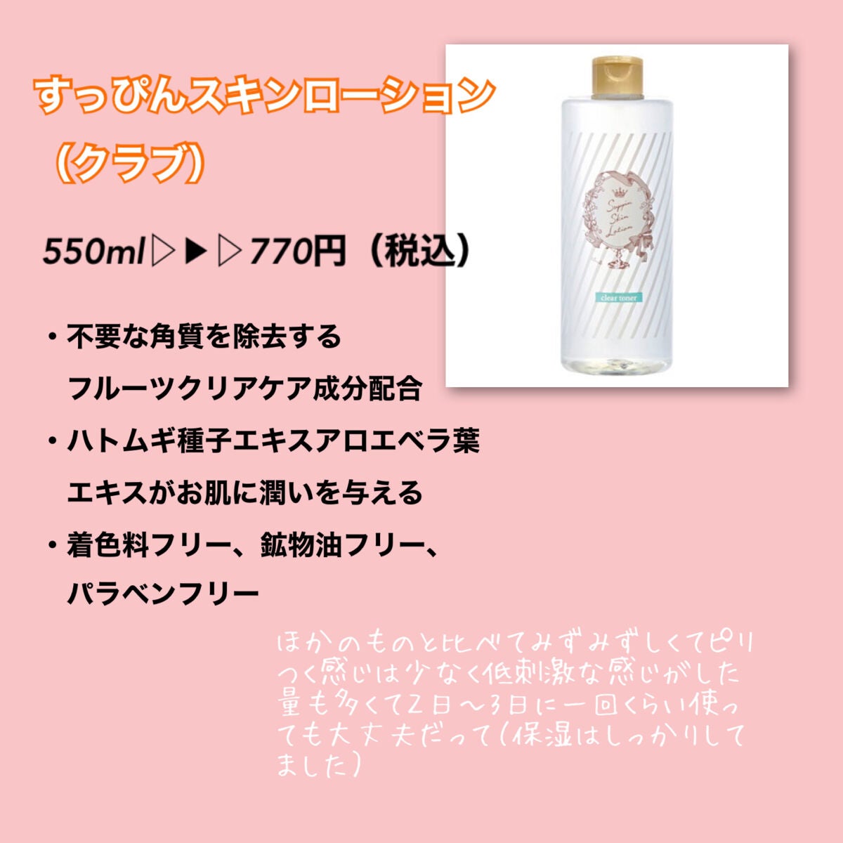 ハトムギ化粧水(ナチュリエ スキンコンディショナー R )/ナチュリエ/化粧水を使ったクチコミ(4枚目)