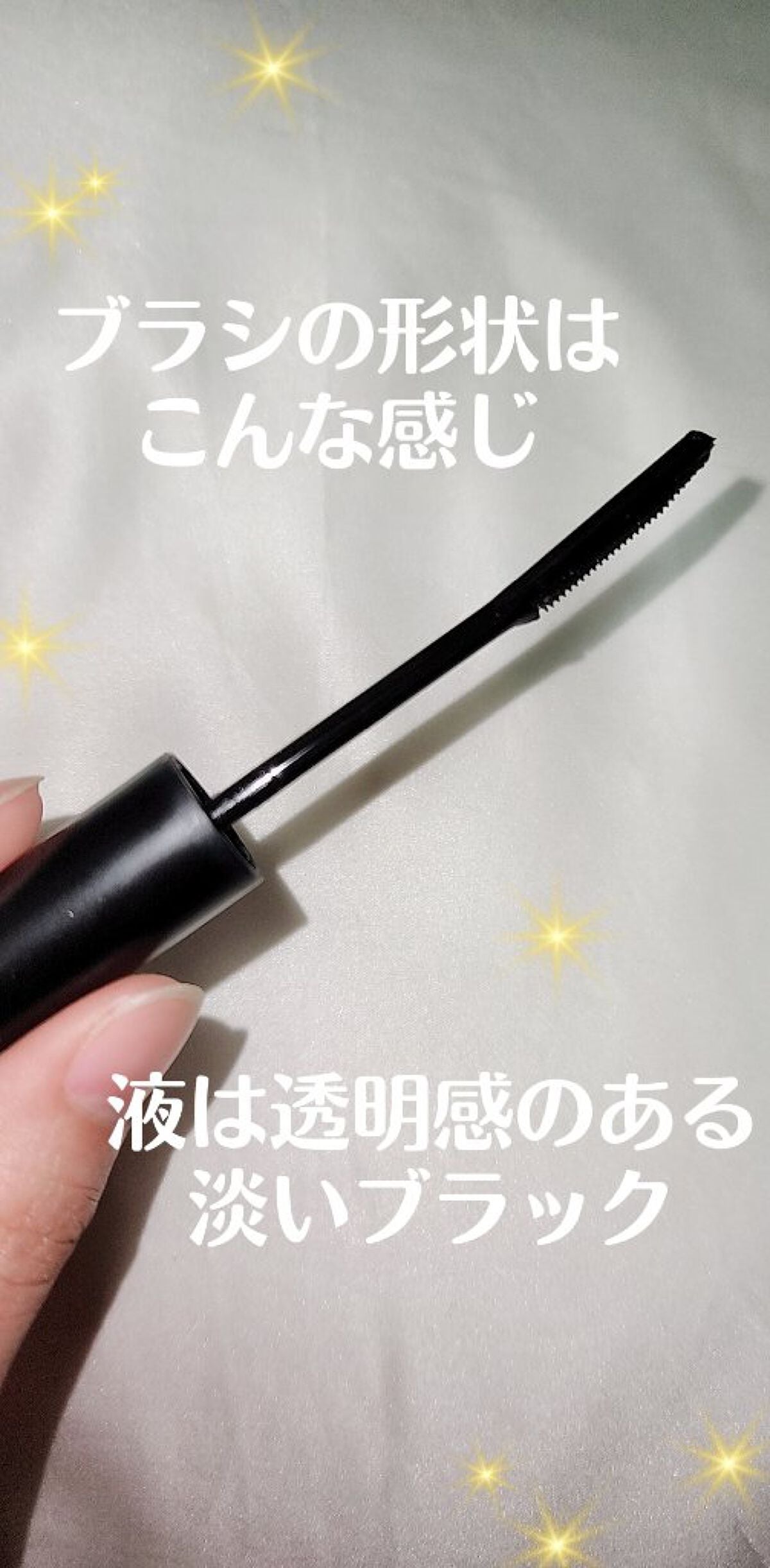 エテュセ アイエディション (マスカラベース)/ettusais/マスカラ下地を使ったクチコミ(2枚目)