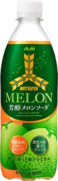 三ツ矢サイダー 芳醇メロンソーダ / アサヒ飲料