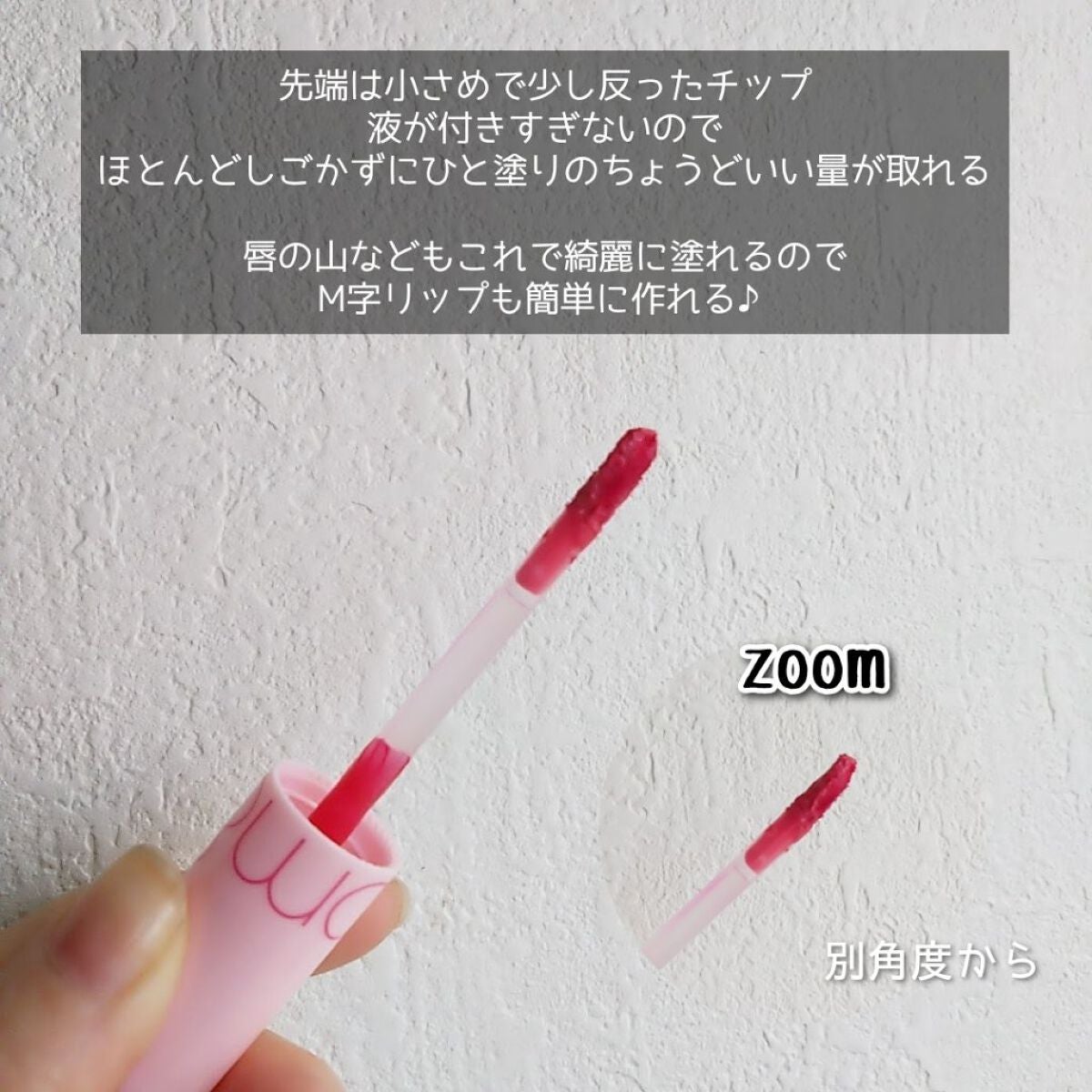 ジューシーラスティングティント/rom&nd/リップティントを使ったクチコミ(2枚目)