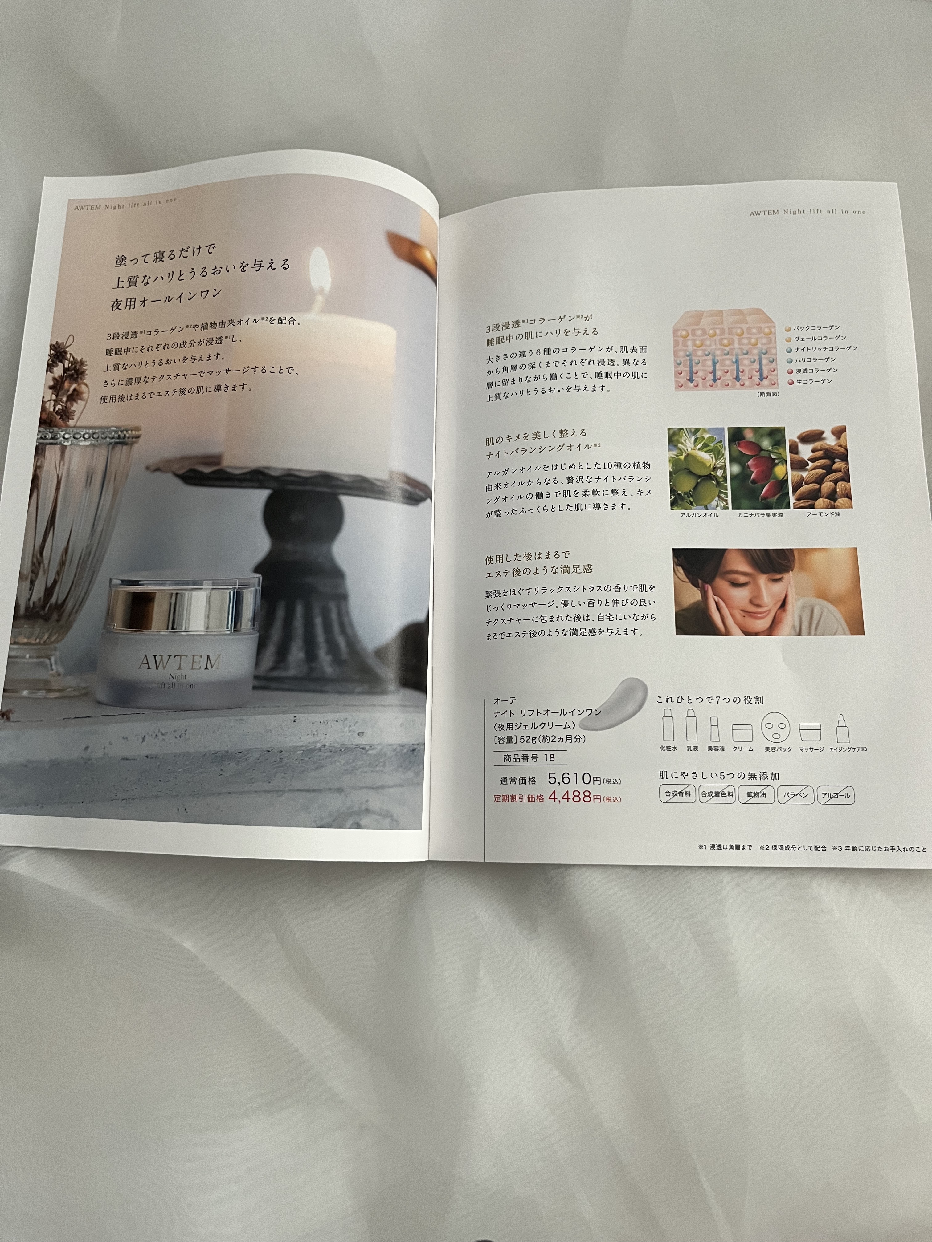 を使ったクチコミ（3枚目）